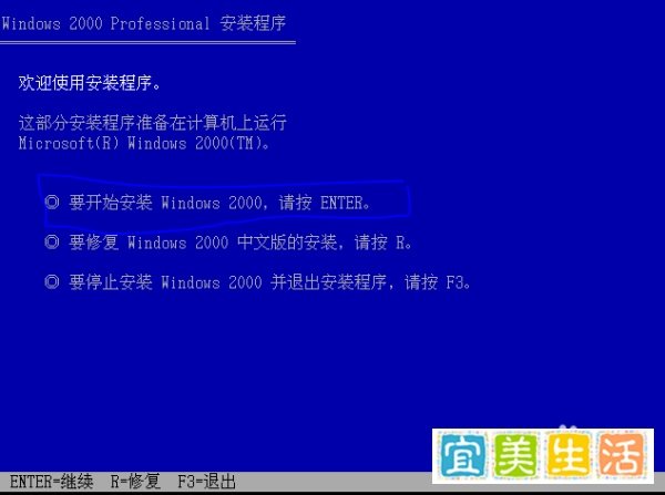 Windows2000 VMware12安装教程