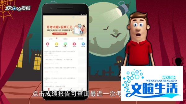 如何使用好分数查询成绩？