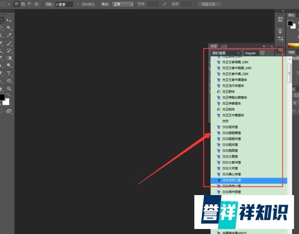 ps中的字体怎么安装？