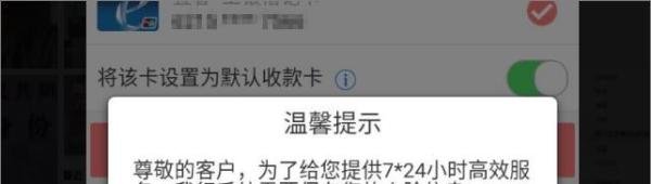 工商银行怎么绑定手机号收款