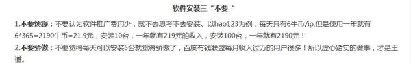 推广百度有钱联盟的技巧