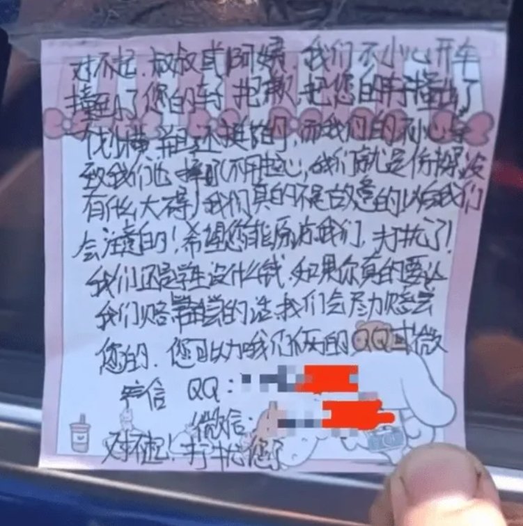 初三生蹭花车被要求做一套试卷,如何评价车主这一处理方式?