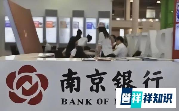 人民银行南京分行:南京银行代理清算业务合规稳健