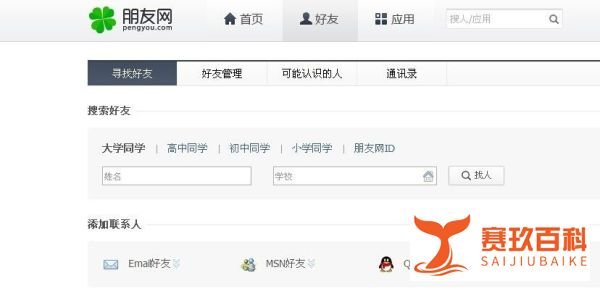 qq朋友圈在哪里打开，qq朋友圈怎么打开