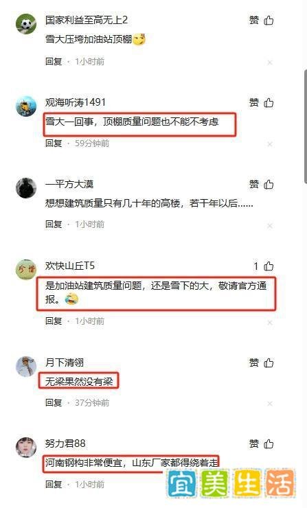 突发！河南一加油站被大雪压塌，有伤亡！目击者：有人加完油刚走