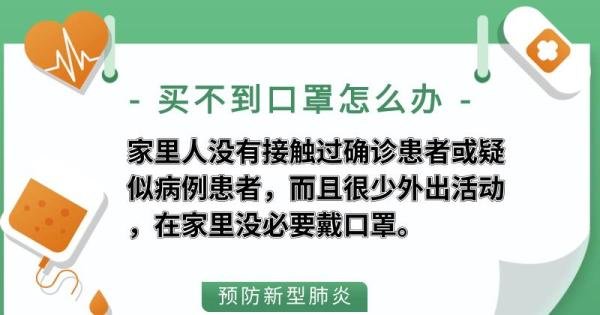 买不到口罩怎么办