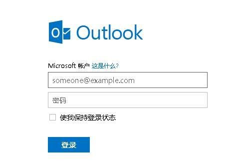 【Hotmail邮箱注册】怎么注册hotmail邮箱发邮件