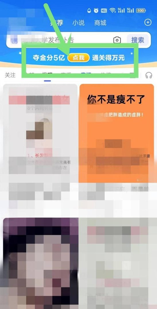 怎么玩夺金分5亿投掷游戏