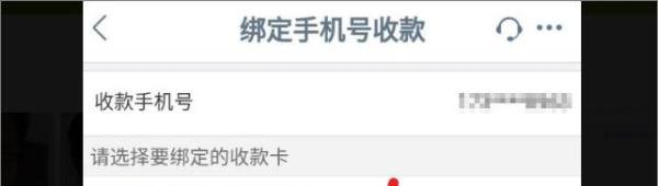 工商银行怎么绑定手机号收款