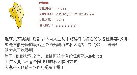 mina，有飞轮海的QQ号码吗？