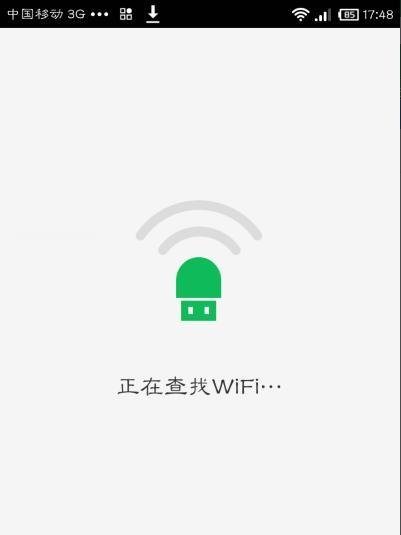 360随身wifi安卓app使用方法