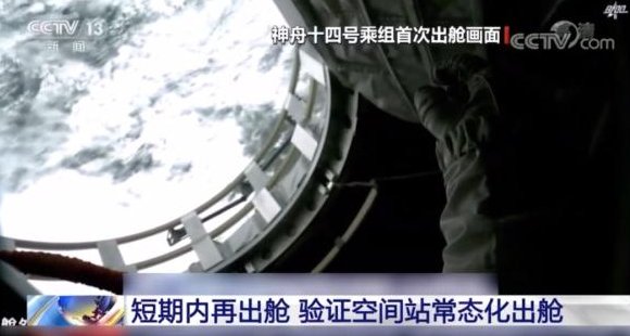 “神十四”乘组仅隔16天再出舱，短期内为何再出舱？