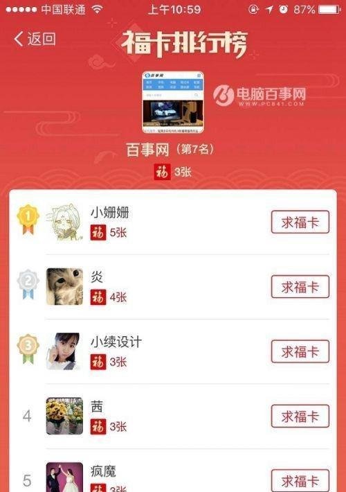 2017年支付宝敬业福攻略