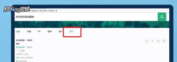 如何通过歌词找歌名