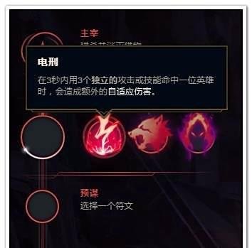 LOL中单狐狸符文推荐