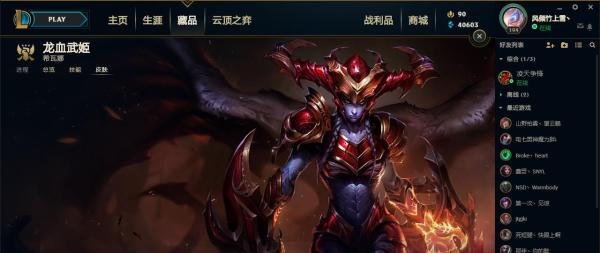 英雄联盟龙女（龙血武姬）5款皮肤推荐