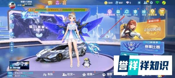 QQ飞车如何兑换宠物飞虎王
