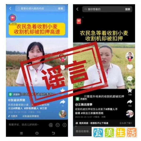 网红扎堆到麦地直播割麦 媒体:农民的苦难不是流量的噱头