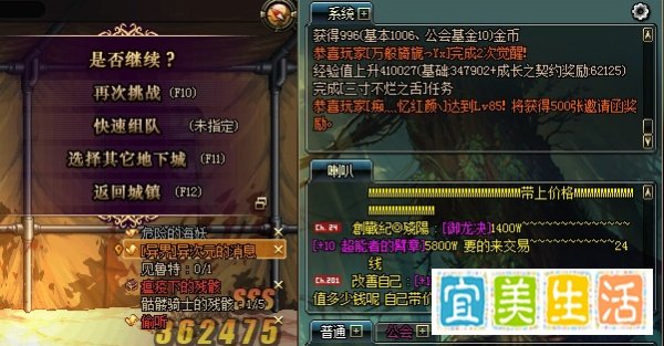 DNF偷听任务怎么做