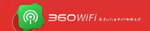 360随身wifi安卓app使用方法