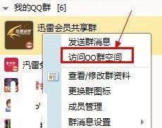 如何查QQ群的建群时间？