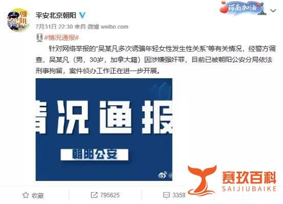 被刑拘后，吴亦凡被曝涉毒：我曾想成为周杰伦...