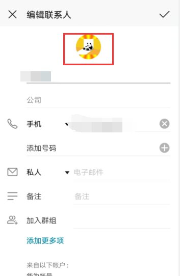 如何取消华为手机联系人头像显示？