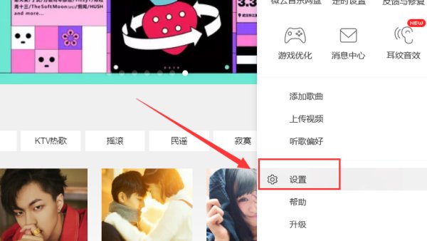 手机QQ音乐播放器怎么下载歌词？