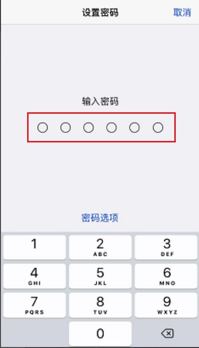iphone5s怎么设置密码锁屏