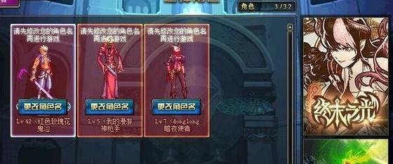 dnf角色进不去游戏怎么办?dnf选择角色没反应?