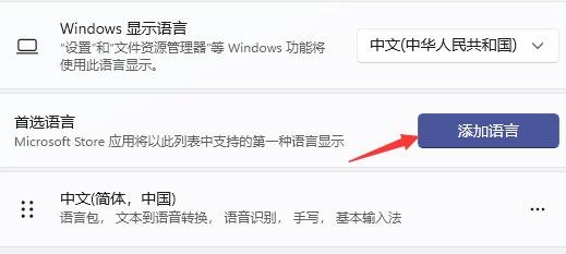win11玩游戏键盘失灵怎么办?win11玩游戏键盘不能用解决方法