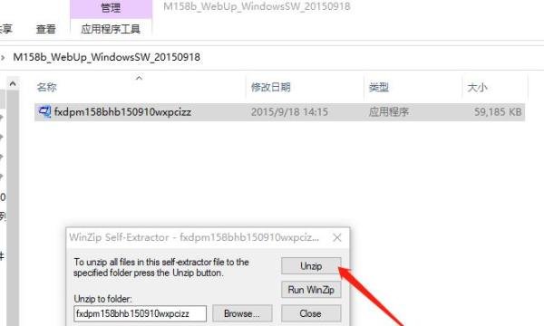 富士施乐DocuPrint_M158b官方驱动解决win10兼容