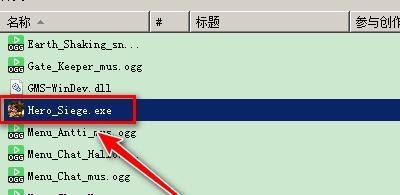 hero siege如何设置中文