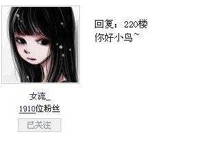 女流姐的介绍