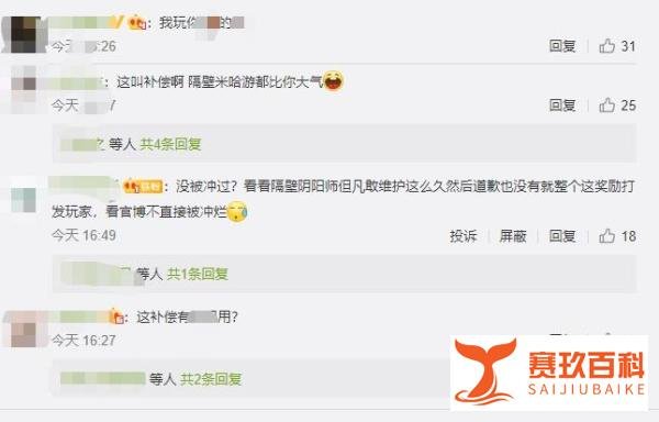 LOL官方维护十九个小时惹暴怒!网友:这补偿糊弄谁呢