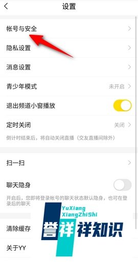 YY无法登录怎么申诉