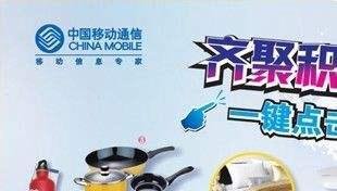移动积分怎么来的