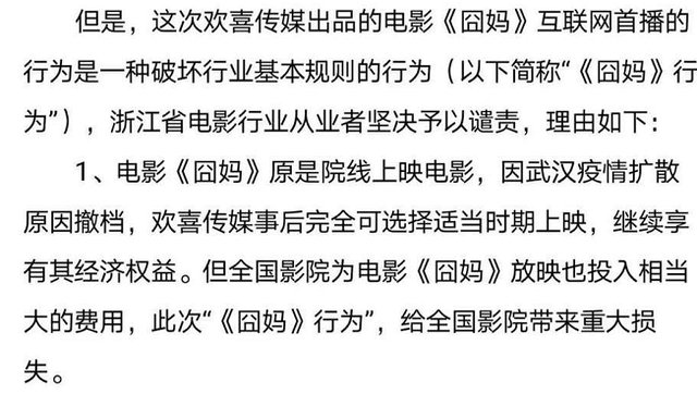 《囧妈》网络免费上映，电影行业却要抵制徐峥，是为什么？