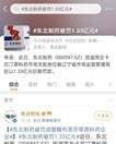 “东北制药”开盘一字涨停，良心企业，值得被看见