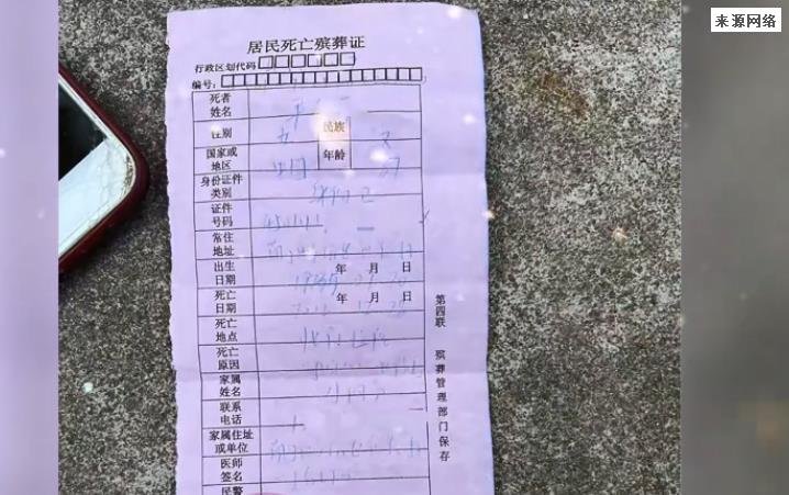 医院弄错死亡对象当地卫健委介入 看事件原委