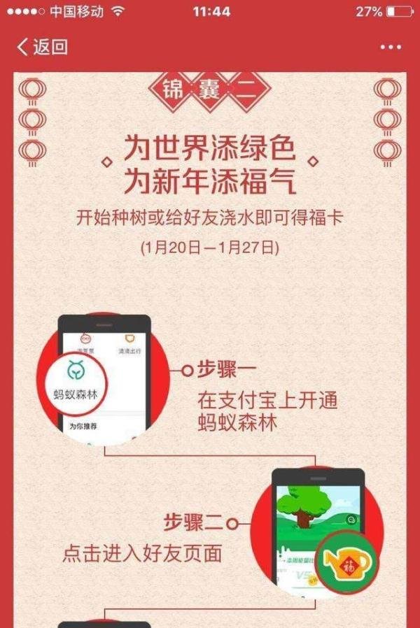 2017年支付宝敬业福攻略