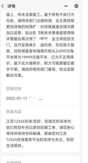 融创爆雷,郑州楼盘几近停工,那南京锦绣云麓停工超过半年,投诉不断,谨防烂尾楼盘停供风险扩散