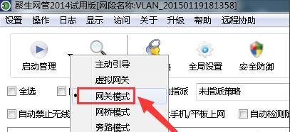 局域网抢网速，电脑局域网怎么抢网速