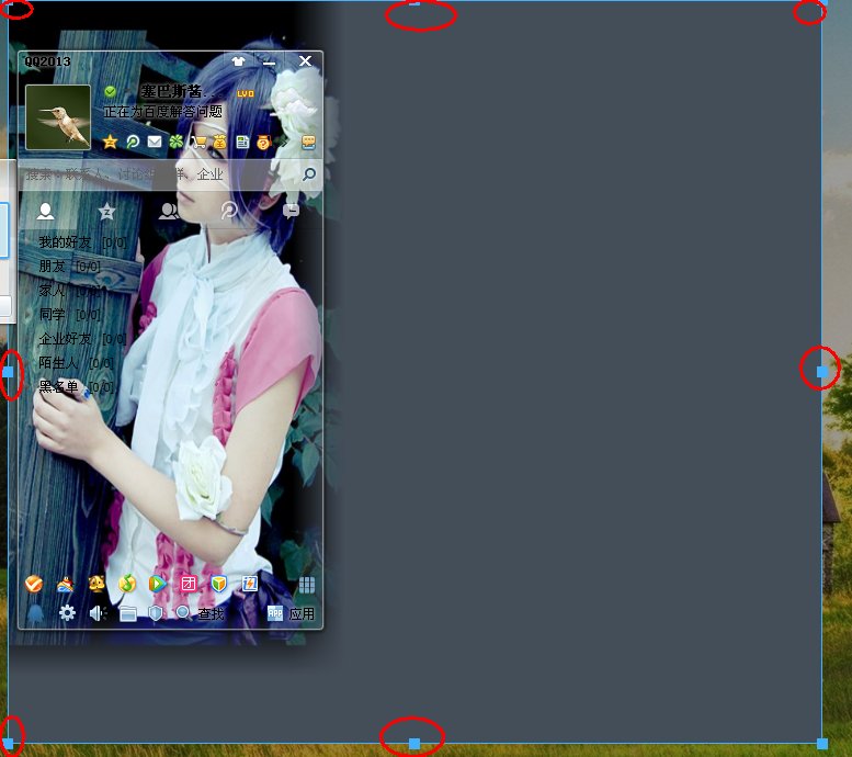 QQ皮肤怎么弄成透明的？怎么弄成自定义图片？