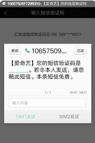 爱奇艺怎样切换账号?