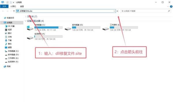 xapofx1_5.dll丢失的解决方法-常见问题