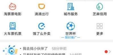 支付宝搜索码领红包怎么使用_支付宝使用搜索码领红包教程
