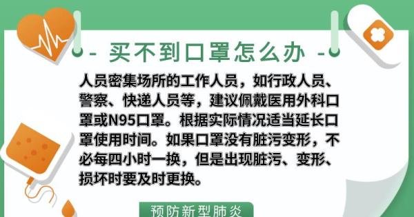 买不到口罩怎么办