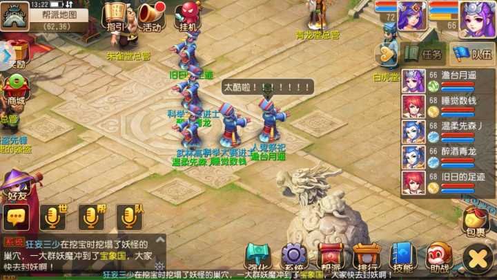 《梦幻西游》和《梦幻诛仙》哪个更好玩？