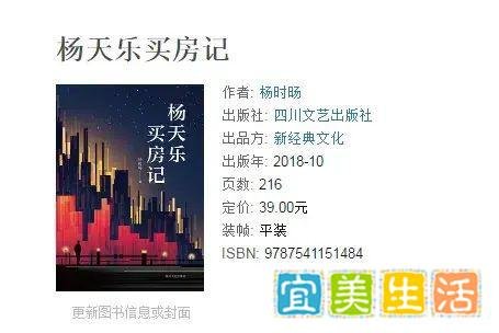 杨时旸是谁